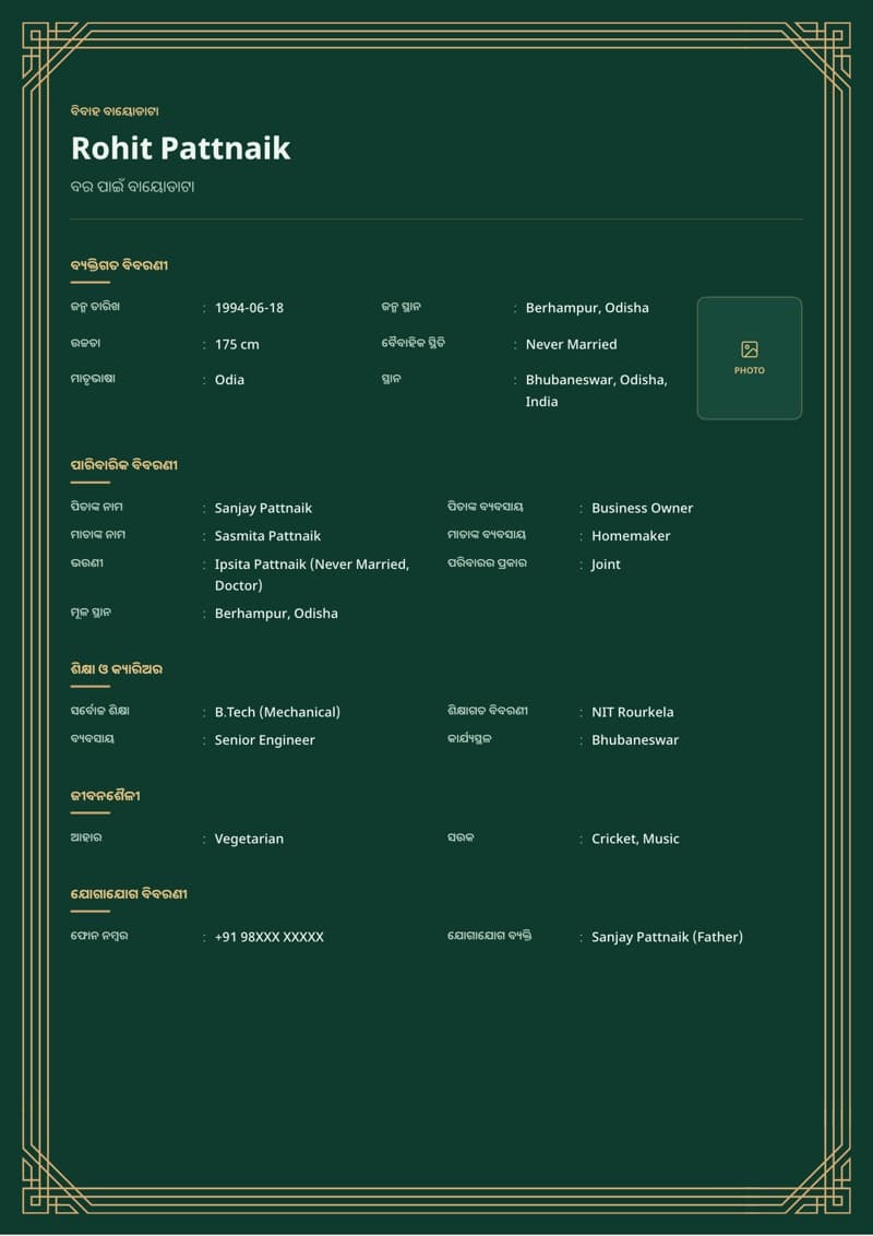 Odia marriage biodata template with emerald background and Jaali border