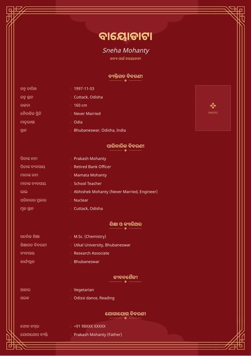 Odia marriage biodata template with red Jharokha border